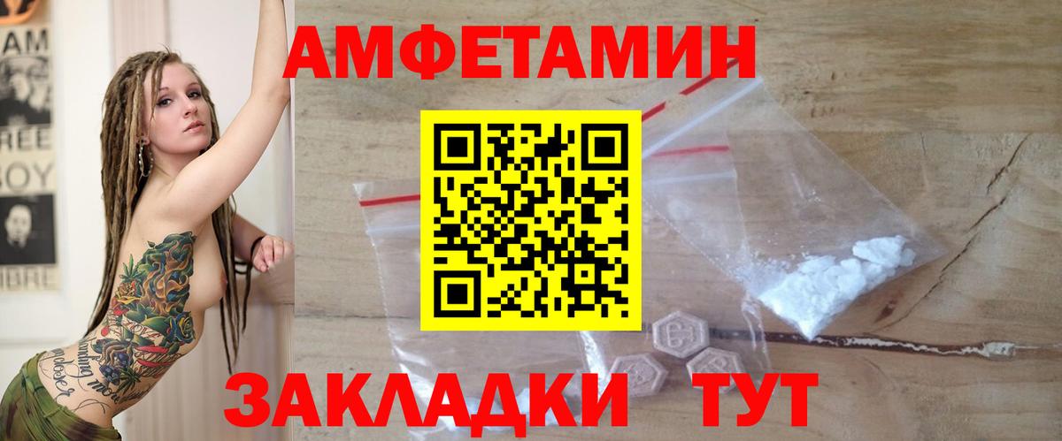 Amphetamine 97% Канаш