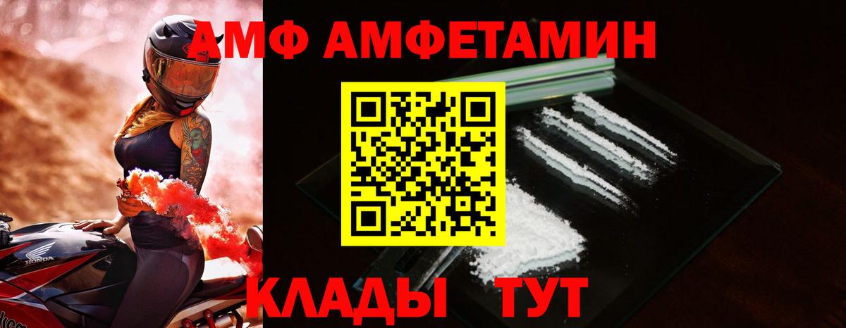 Амфетамин  Амфетамин 97%  Вход с VPN  Канаш 