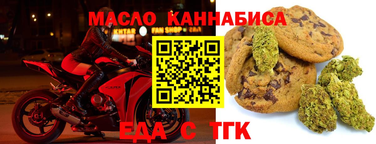 Canna-Cookies марихуана  Вход с VPN  Канаш 