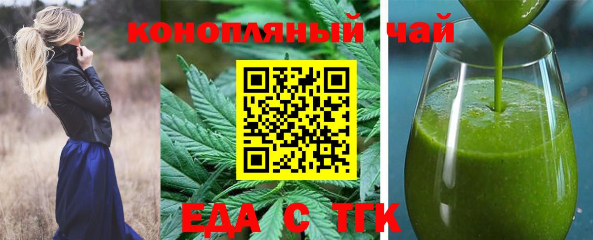 Cannafood конопля Канаш