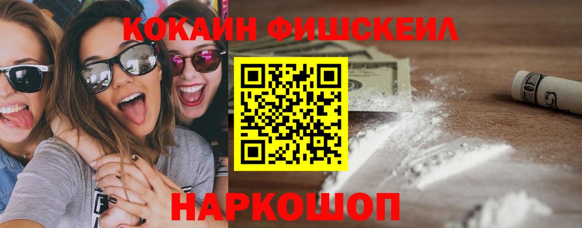 КОКАИН Боливия  Вход с VPN  Канаш 