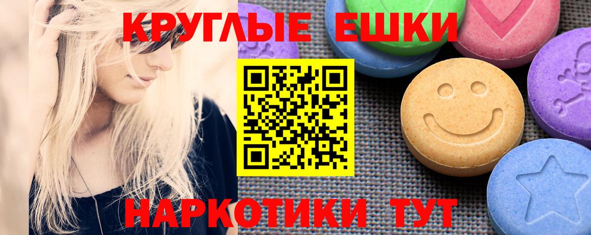 ЭКСТАЗИ 250 мг Канаш