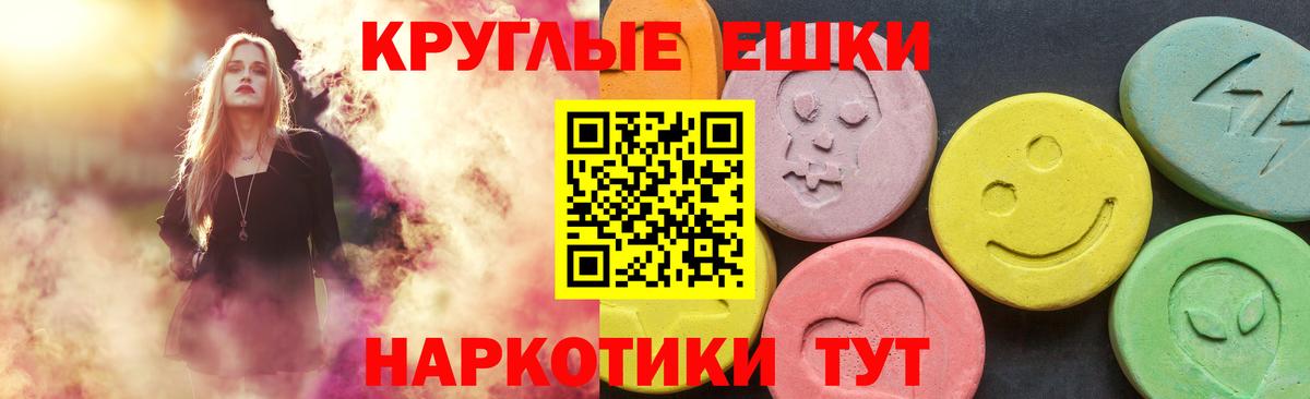 ЭКСТАЗИ  ЭКСТАЗИ таблы  Канаш  Вход с VPN  Ecstasy бентли 