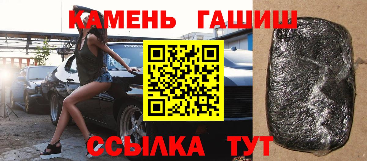 ГАШИШ Premium Канаш