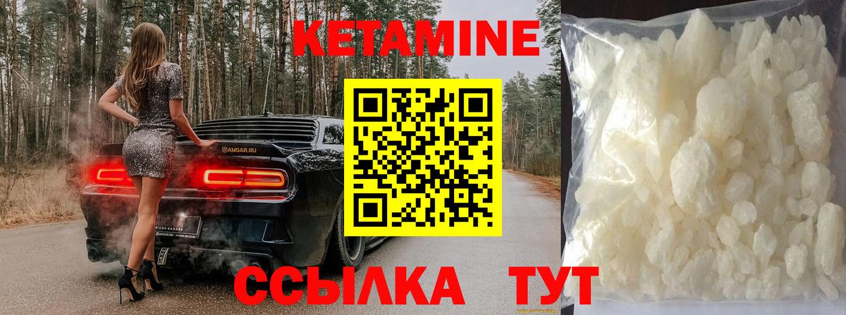 Канаш  Кетамин VHQ  Вход с VPN 