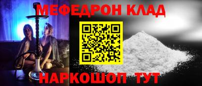 меф Кимры