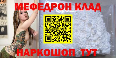 меф Кимры