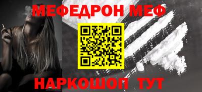 меф Кимры