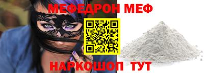 меф Кимры