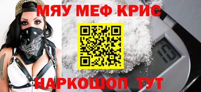 меф Кимры