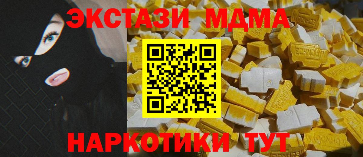 MDMA crystal  MDMA  МДМА Molly  Канаш  Вход с VPN 