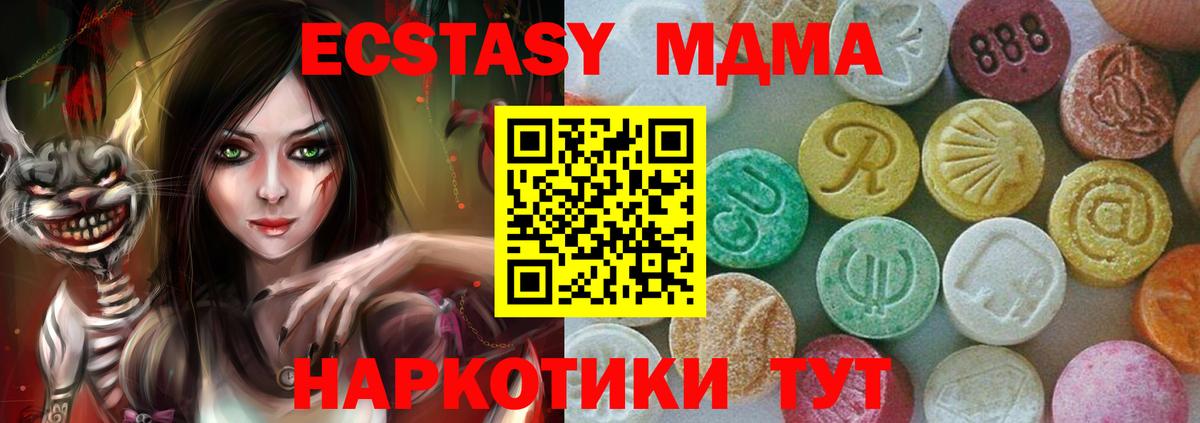 МДМА crystal Канаш