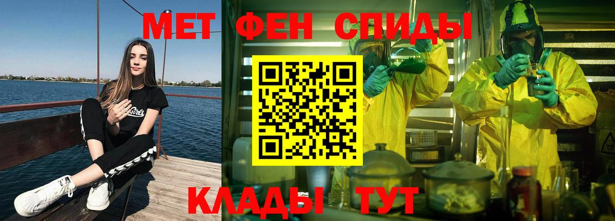 Канаш  Метамфетамин  Вход с VPN  Первитин Декстрометамфетамин 99.9% 