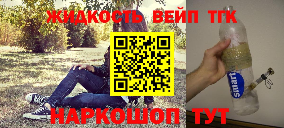 Дистиллят ТГК THC oil Канаш
