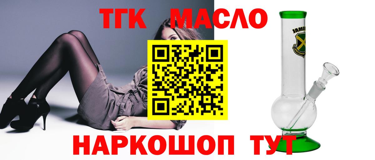ТГК THC oil  Дистиллят ТГК вейп с тгк  Вход с VPN  Канаш 