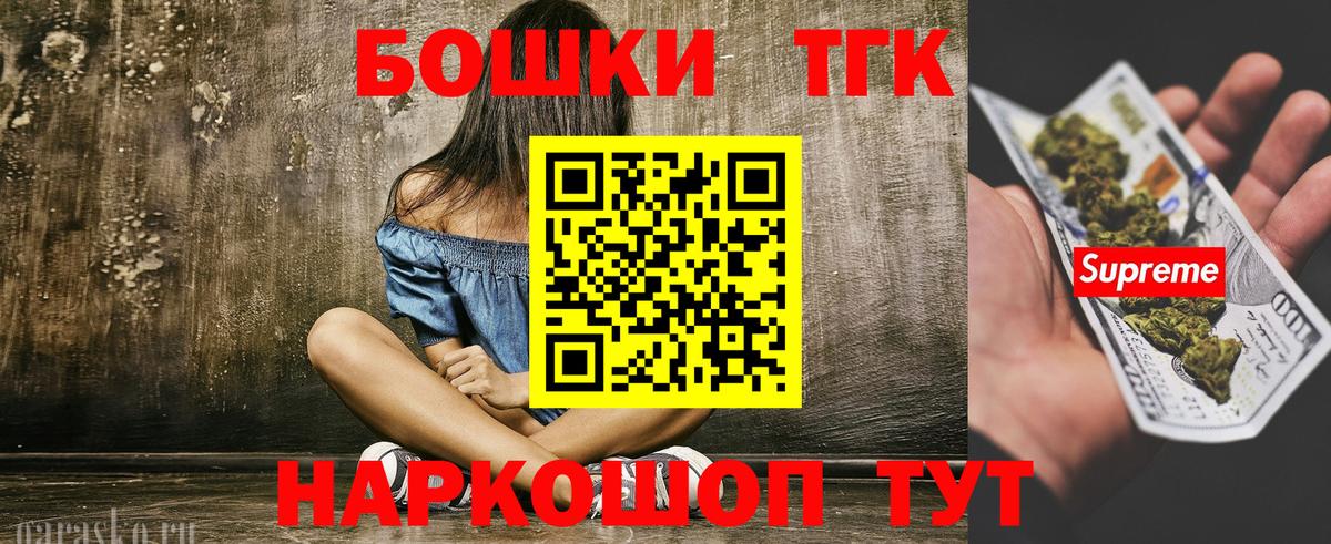 Шишки марихуана VHQ  Вход с VPN  Конопля AK-47  Бошки Шишки THC 21%  Канаш 